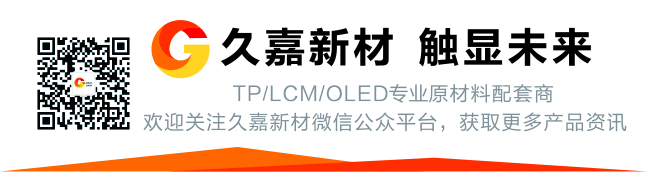 FPC补强胶